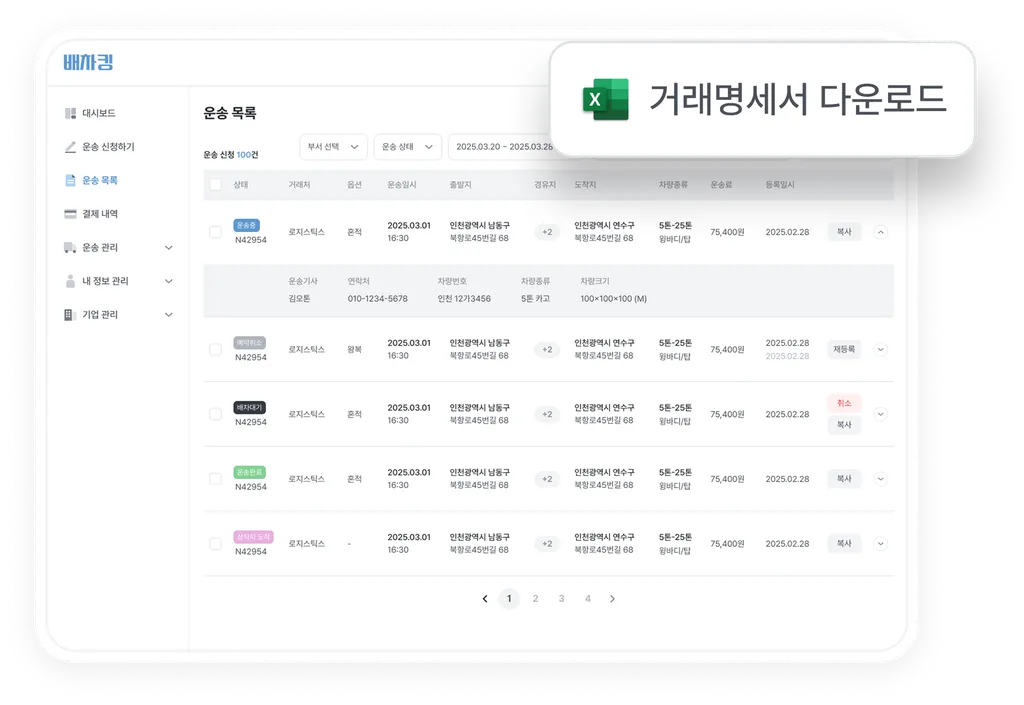 거래명세서 이미지