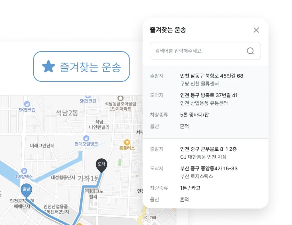 즐겨찾는 운송 이미지