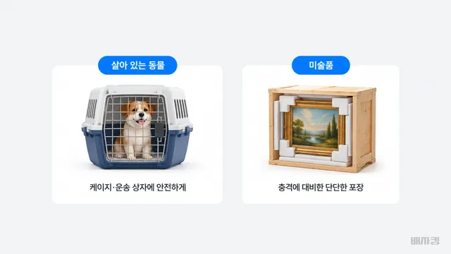공장 이전 시 설비와 폐기물을 나눠 운송하는 이미지