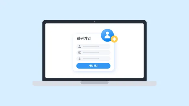 배차킹 회원가입 유형별 차이 총정리