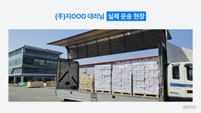 대구 성서공단 공장 앞에서 윙을 열고 박스 파렛트를 실은 5톤 윙바디