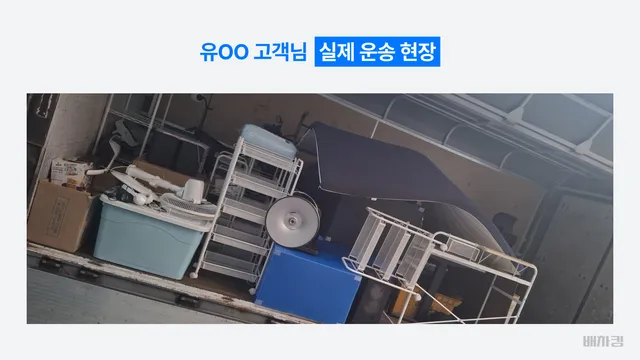 세종 아파트 앞에서 윙을 열고 선반, 매트리스, 조명을 실은 2.5톤 윙바디