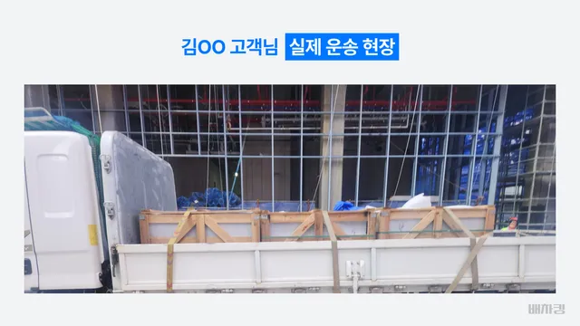 인천 송도 도로변에서 부품 박스를 한 층으로 실은 1톤 카고