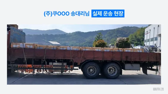 울산 공장 마당에서 목재 틀로 포장한 판재 자재를 적재함 끝까지 실은 11톤 카고