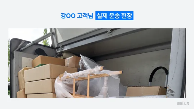 광주에서 이사 박스와 이불을 천장까지 빈틈없이 채워 실은 1톤 윙바디
